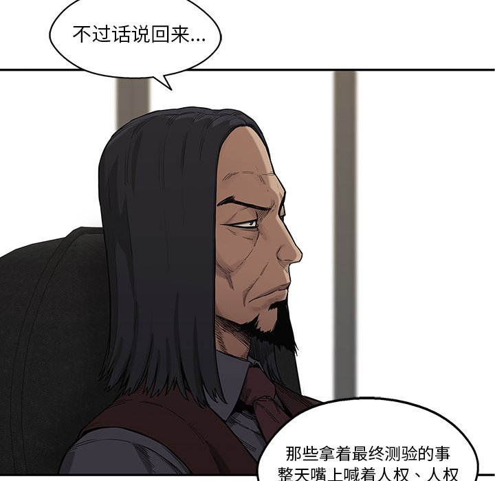 第64話 - 第54张