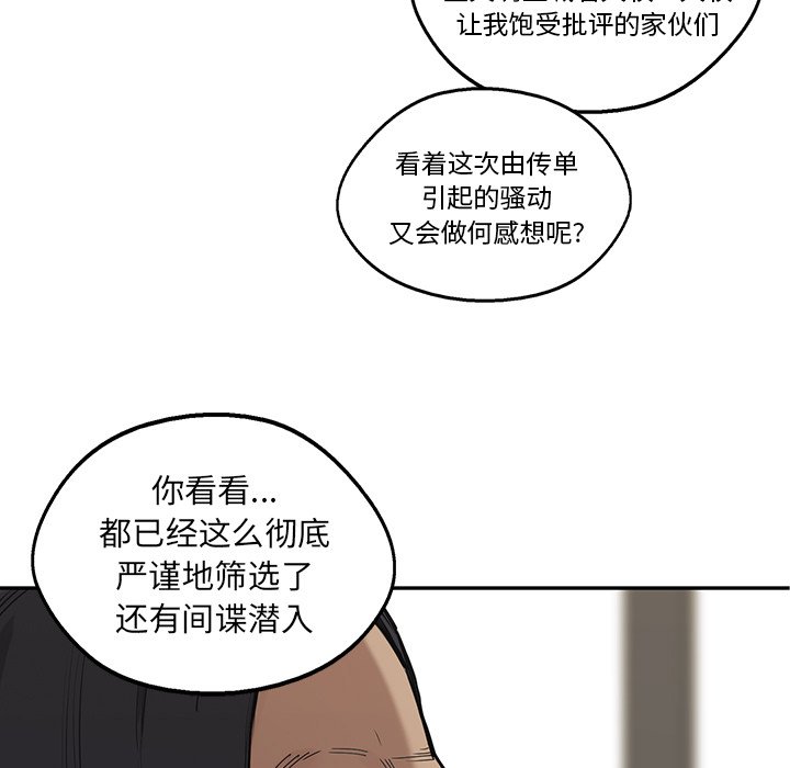第64話 - 第55张