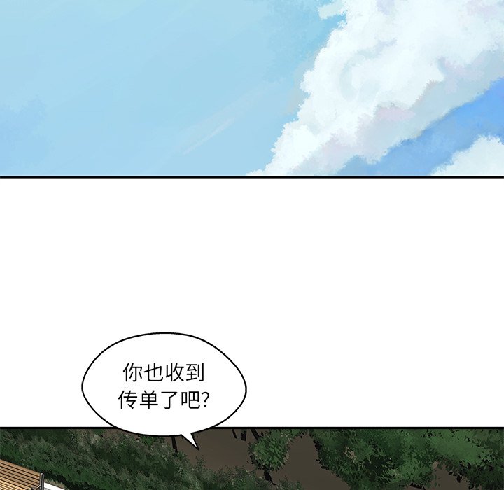 第64話 - 第59张