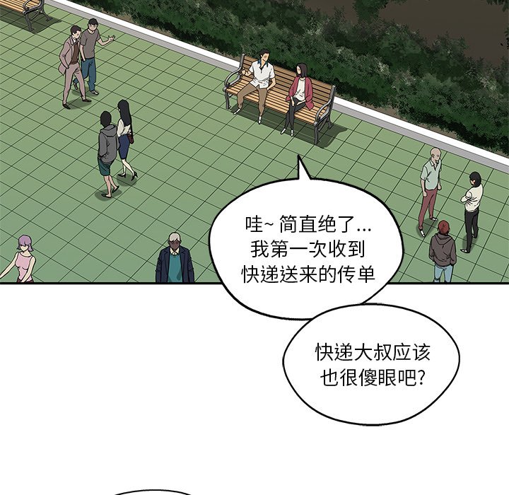 第64話 - 第60张