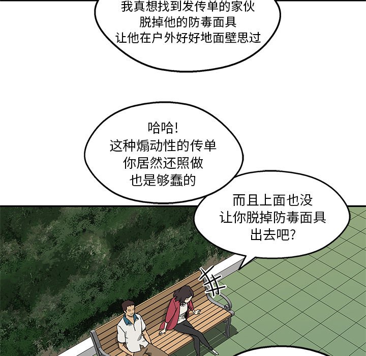 第64話 - 第63张
