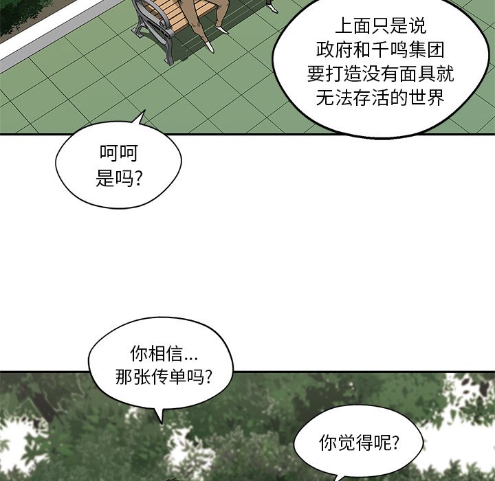 第64話 - 第64张