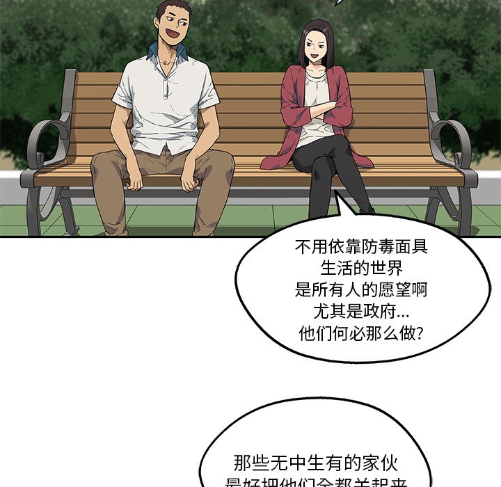 第64話 - 第65张