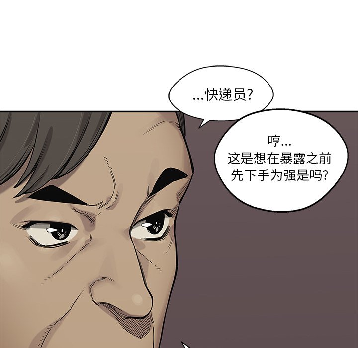 第64話 - 第75张