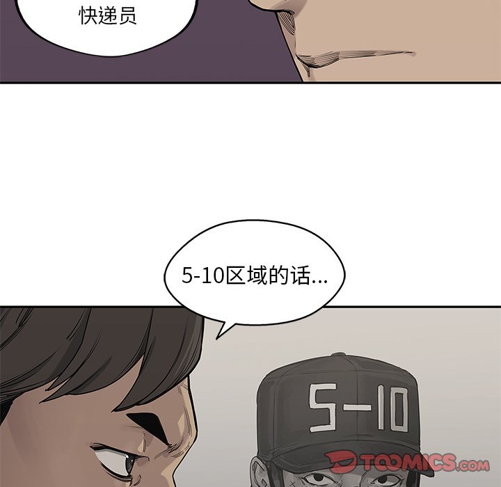 第64話 - 第77张