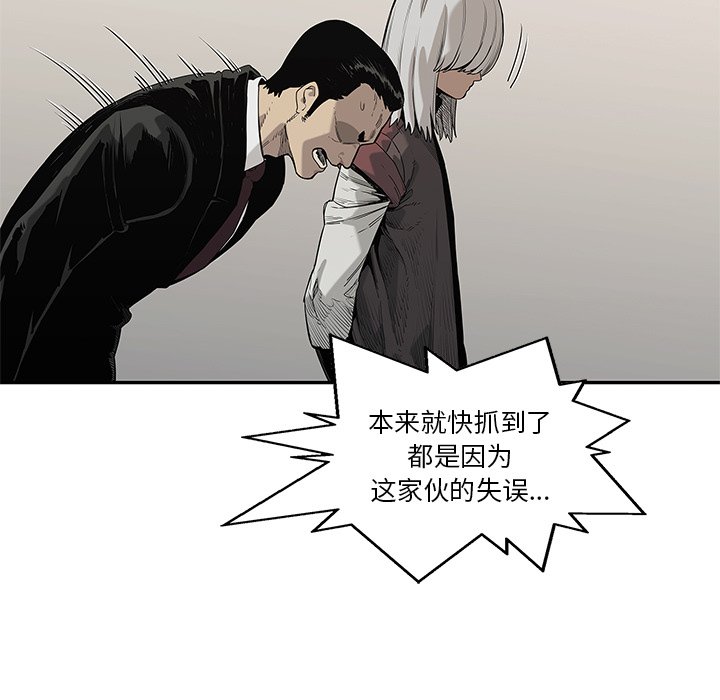 第64話 - 第8张
