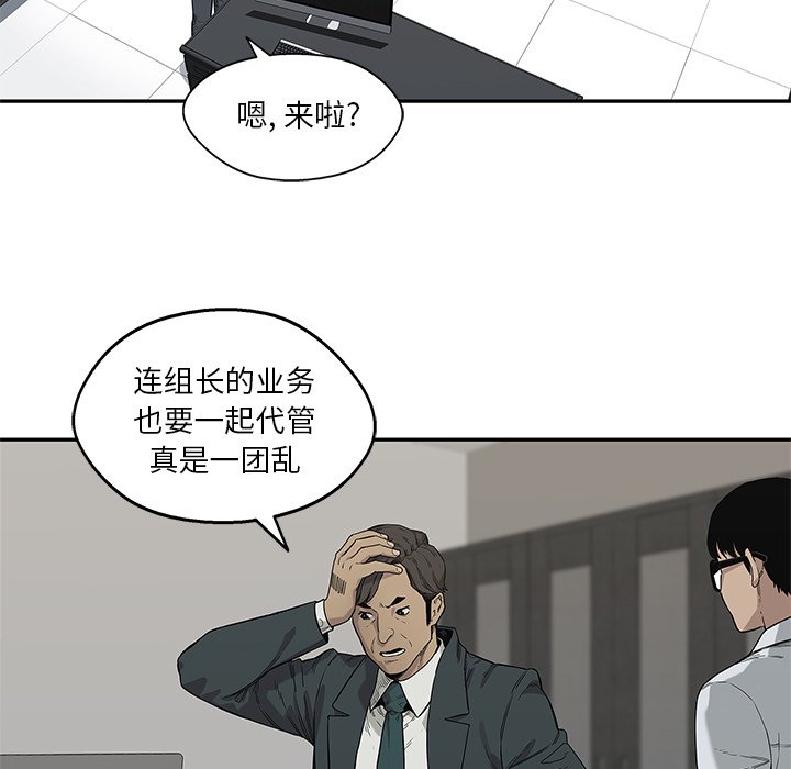 第64話 - 第86张