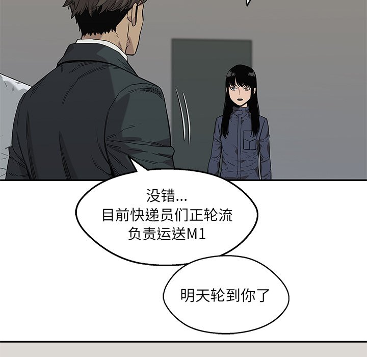 第64話 - 第88张
