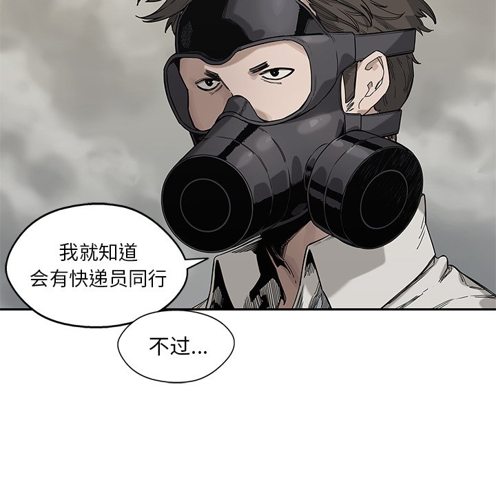 第65話 - 第13张