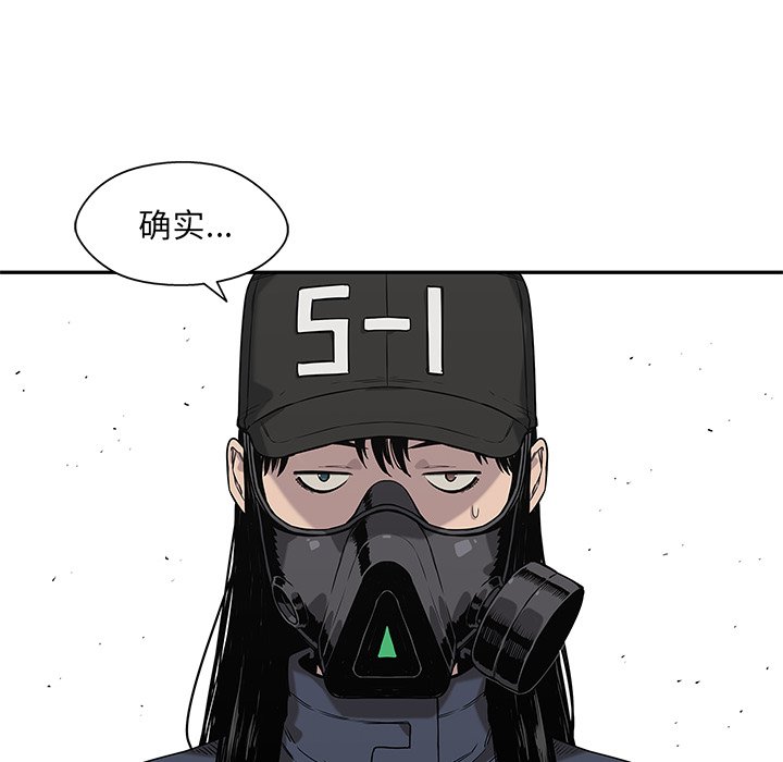 第65話 - 第15张
