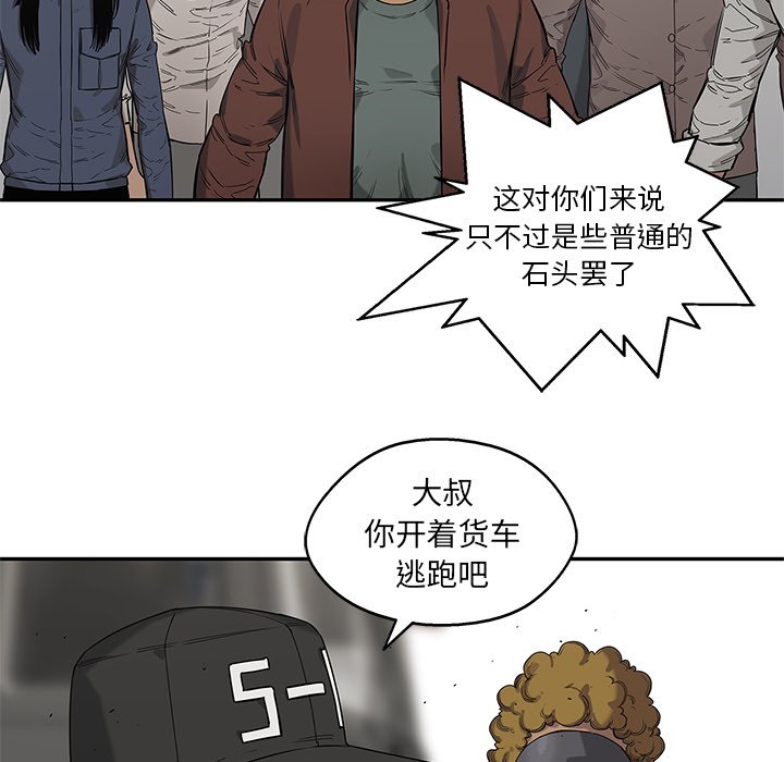 第65話 - 第17张