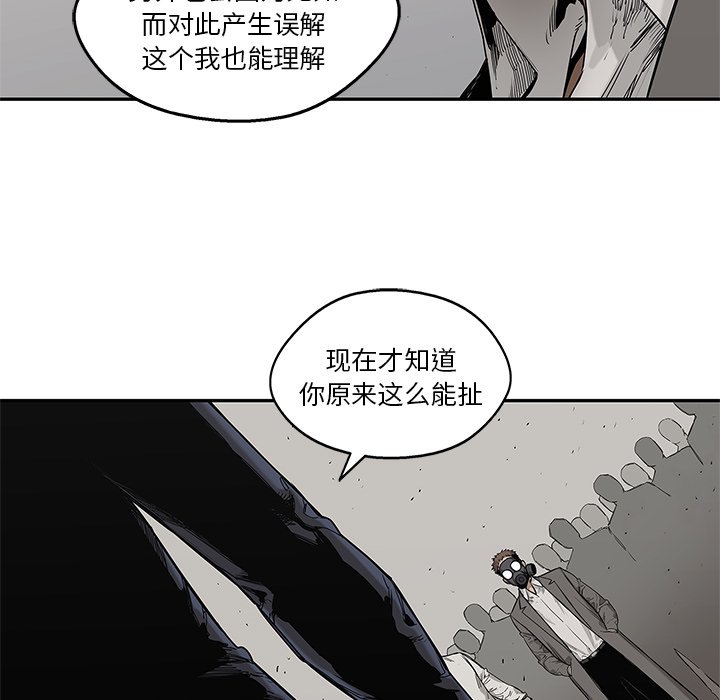 第65話 - 第30张