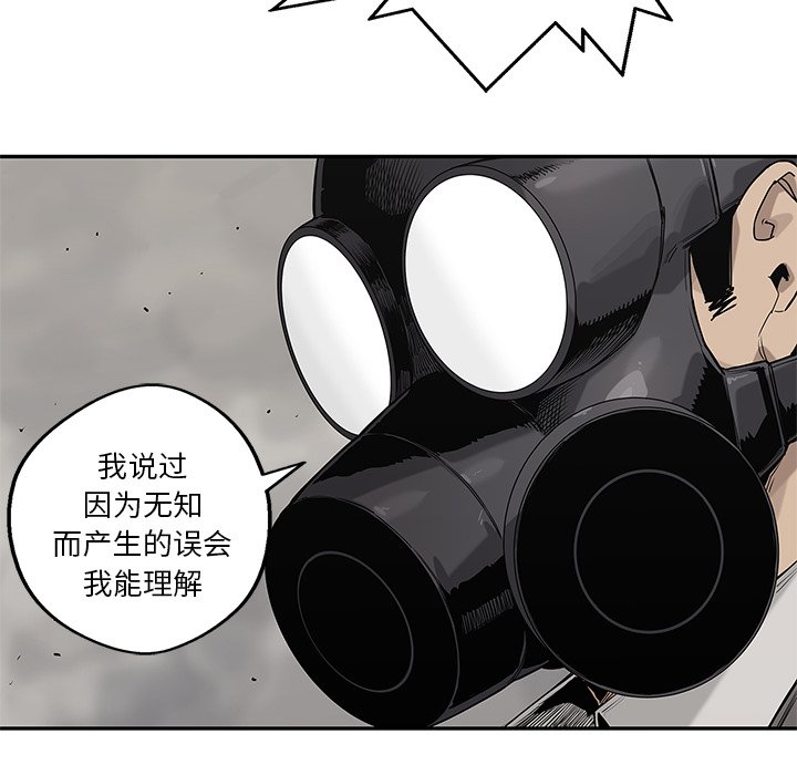 第65話 - 第33张