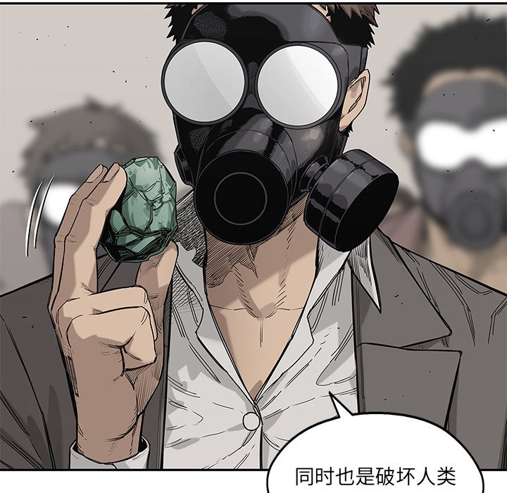 第65話 - 第38张