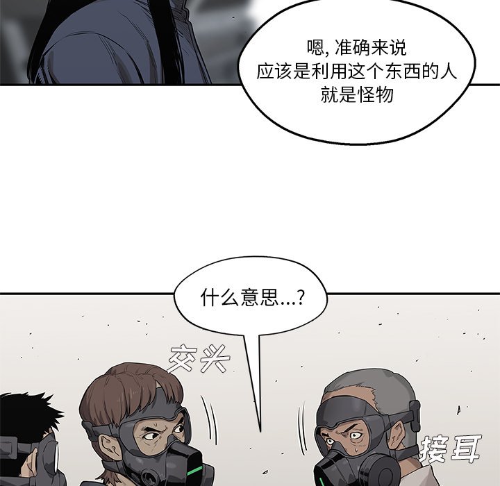 第65話 - 第40张