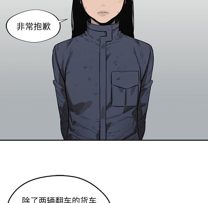 第65話 - 第50张