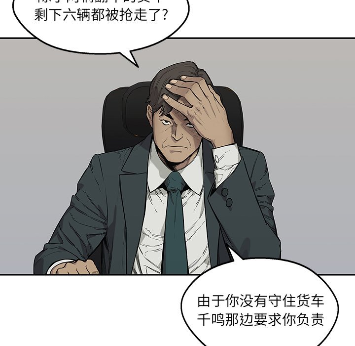 第65話 - 第51张