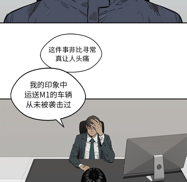 第65話 - 第53张