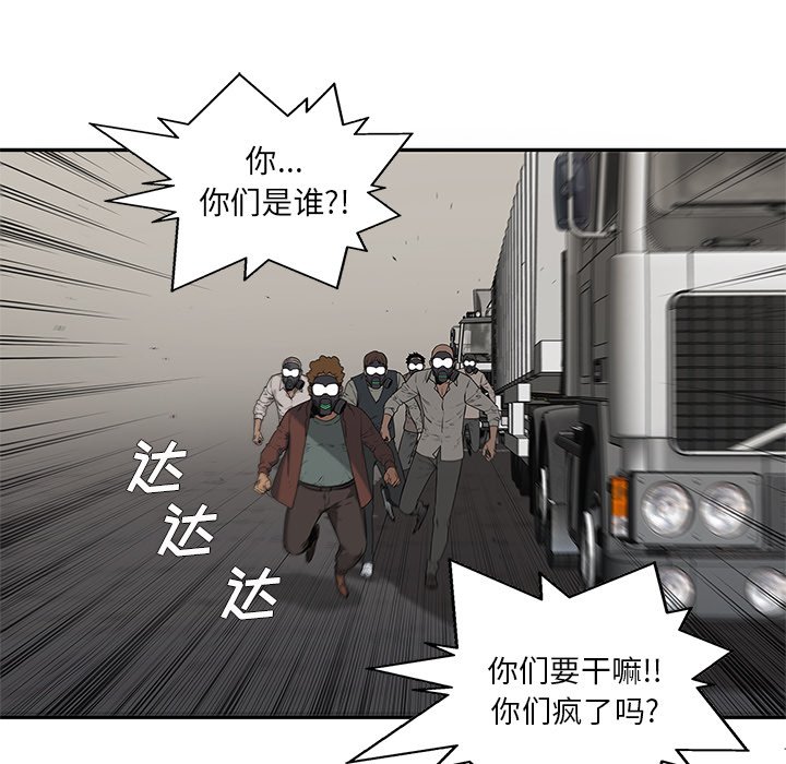第65話 - 第8张