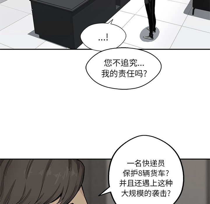 第65話 - 第82张