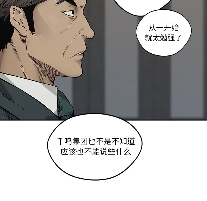 第65話 - 第83张