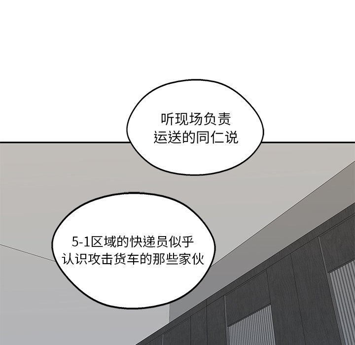 第65話 - 第90张
