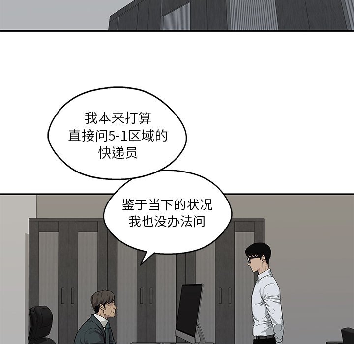 第65話 - 第91张