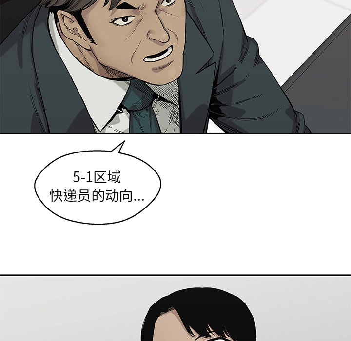第65話 - 第93张