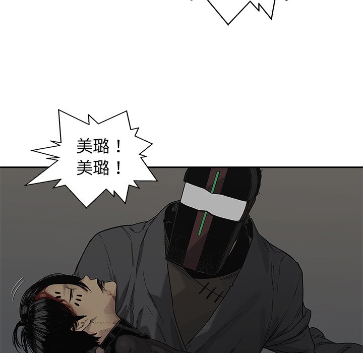 第66話 - 第19张