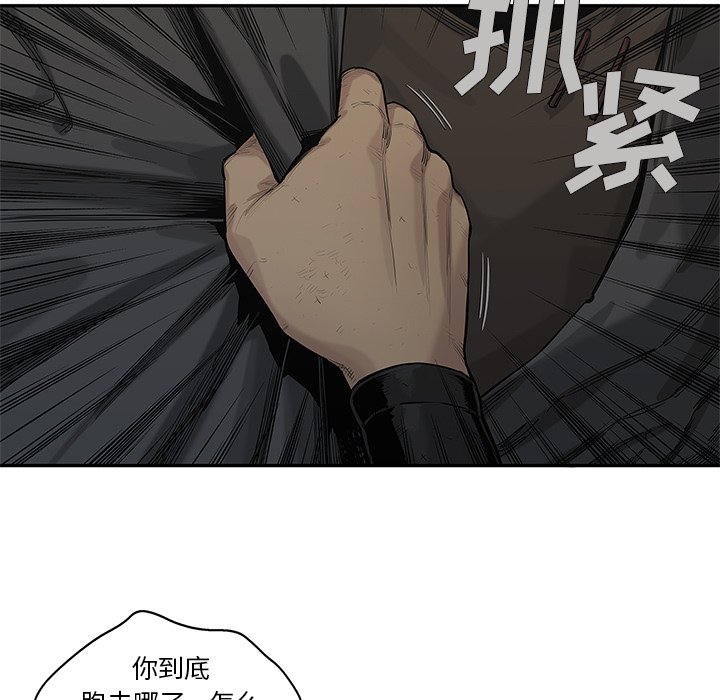 第66話 - 第23张
