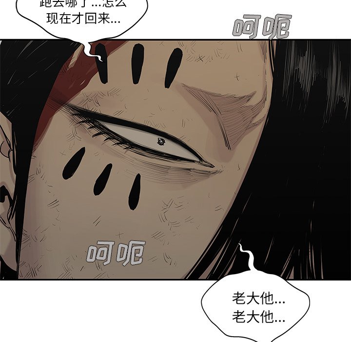 第66話 - 第24张