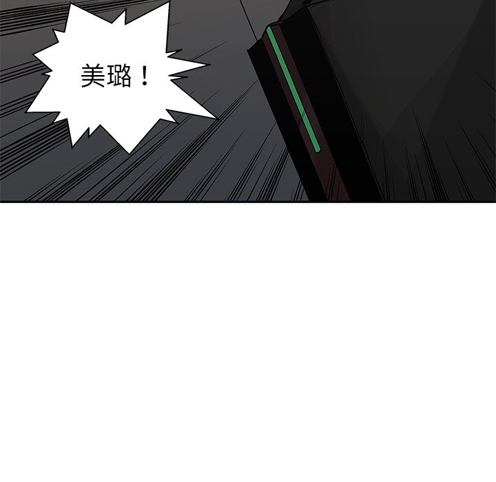 第66話 - 第29张