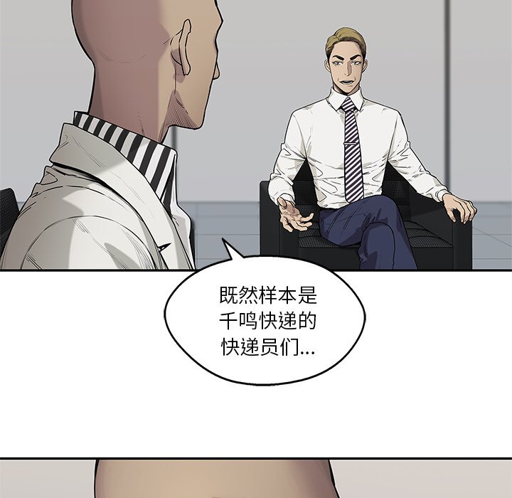 第66話 - 第42张