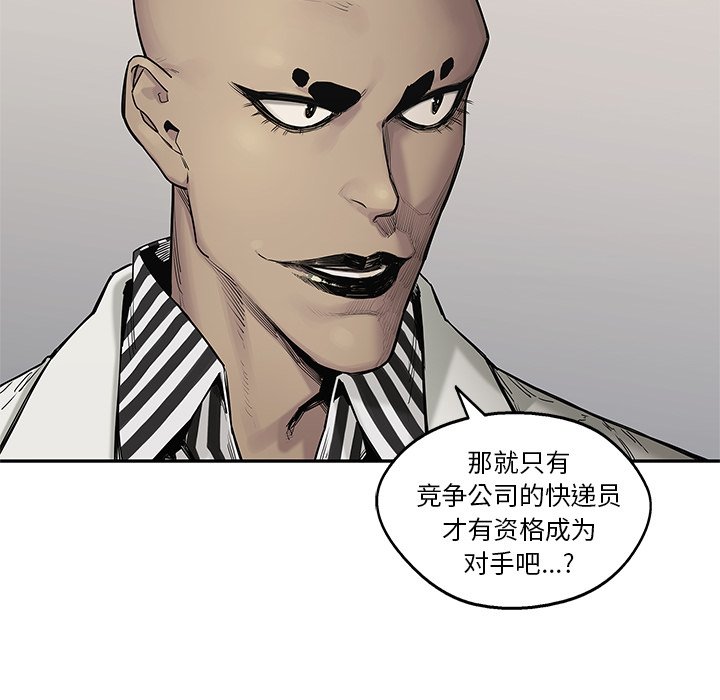 第66話 - 第43张