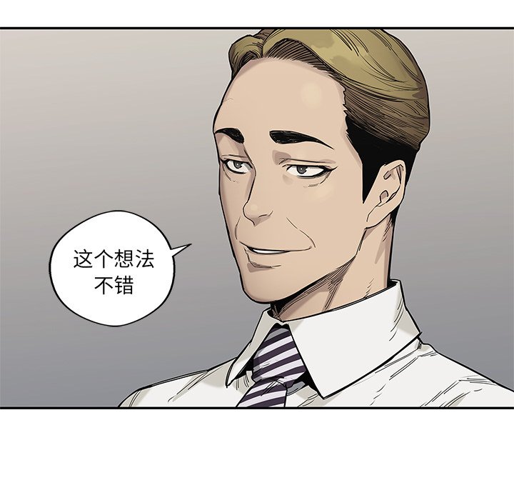 第66話 - 第44张