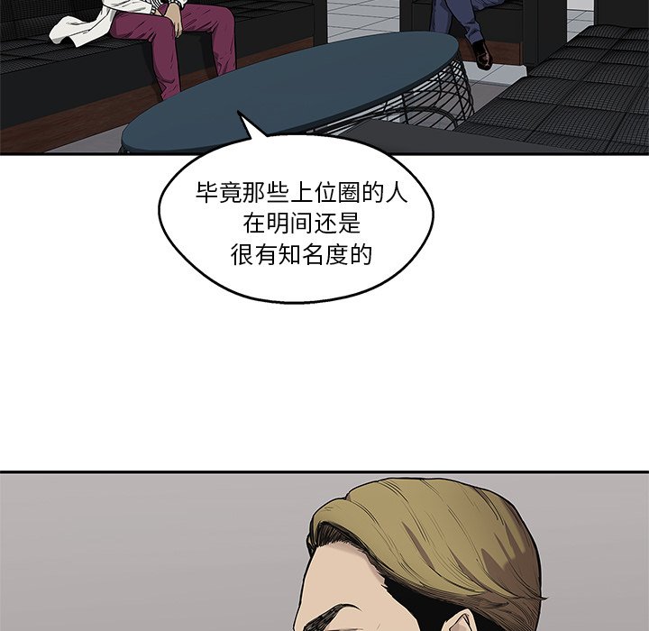 第66話 - 第47张