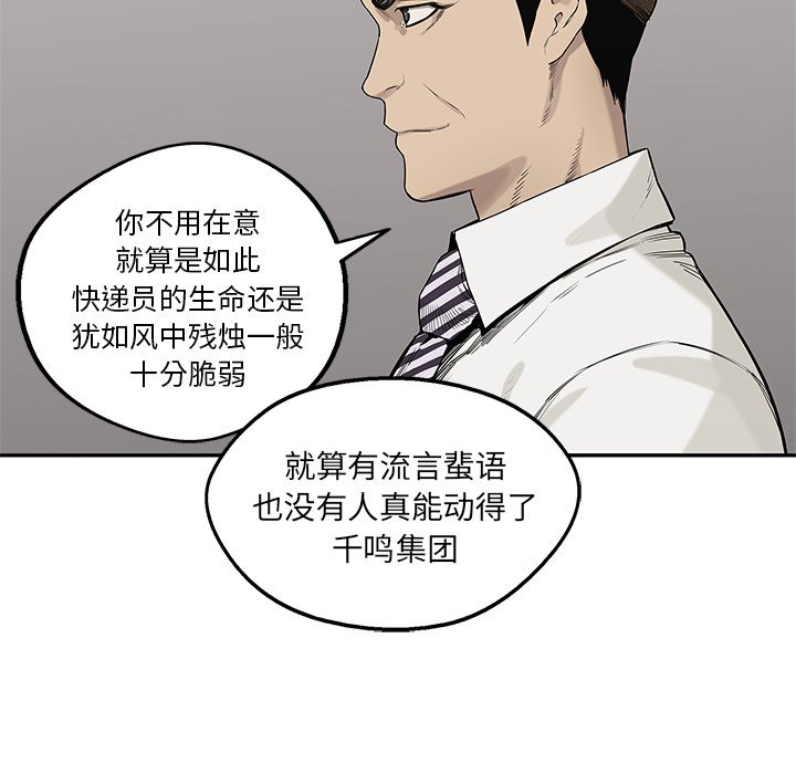 第66話 - 第48张