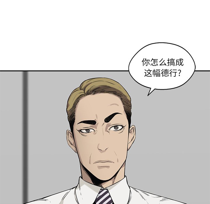 第66話 - 第51张