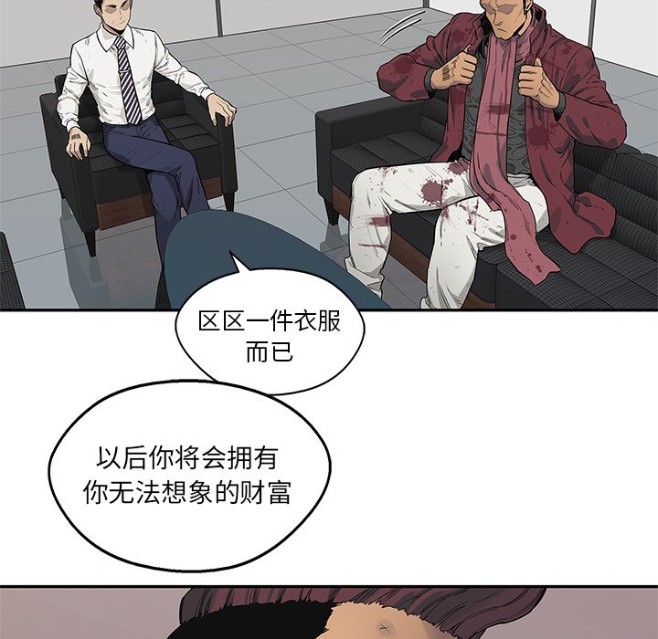 第66話 - 第57张