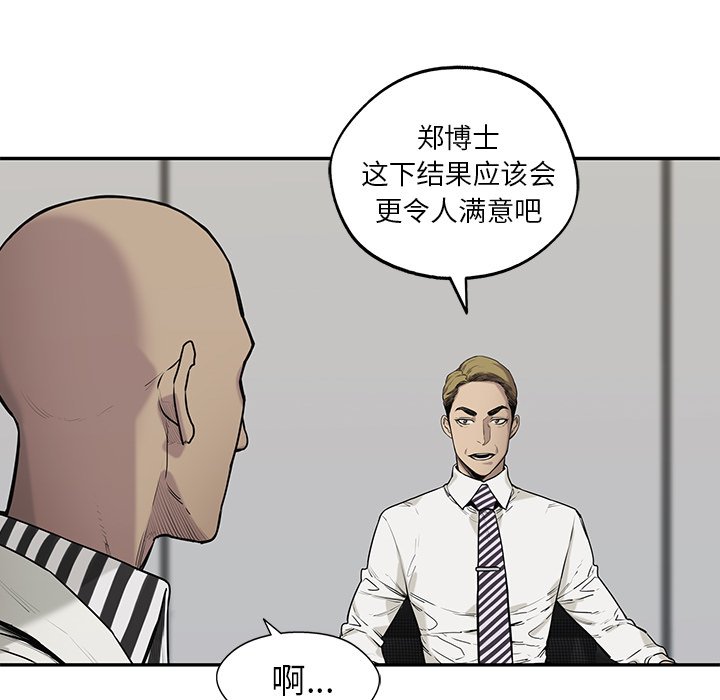 第66話 - 第59张