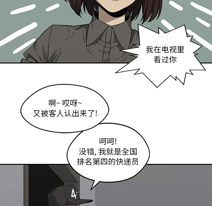 第66話 - 第79张