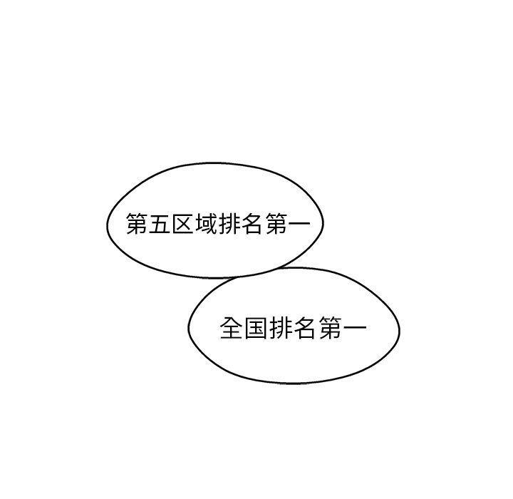 第66話 - 第96张