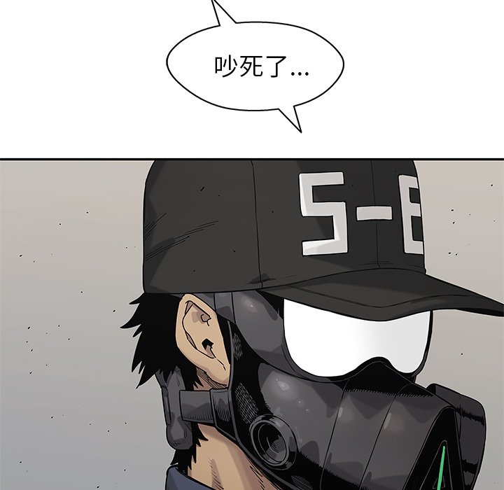 第67話 - 第13张