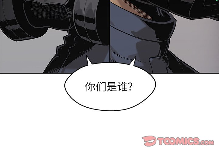 第67話 - 第2张