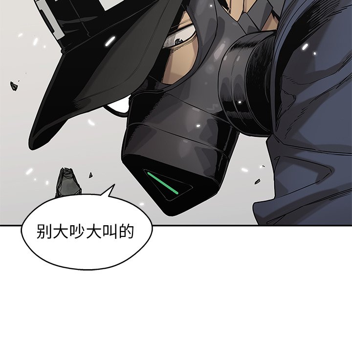 第67話 - 第20张