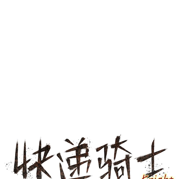 第67話 - 第21张