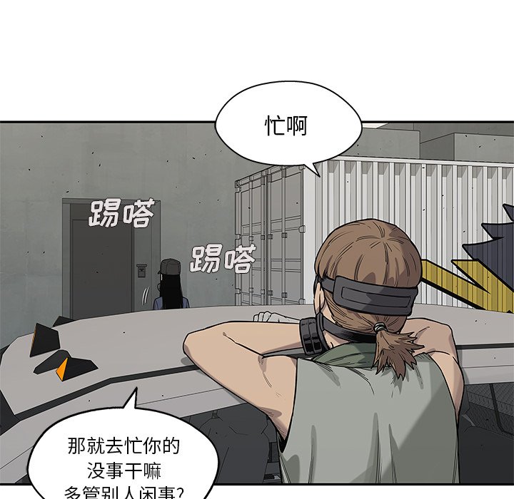 第67話 - 第48张