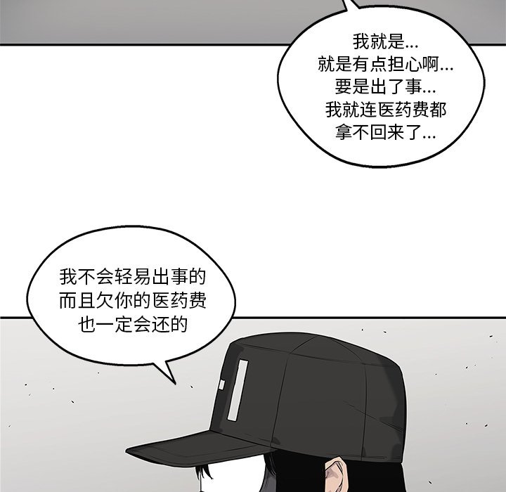 第67話 - 第50张