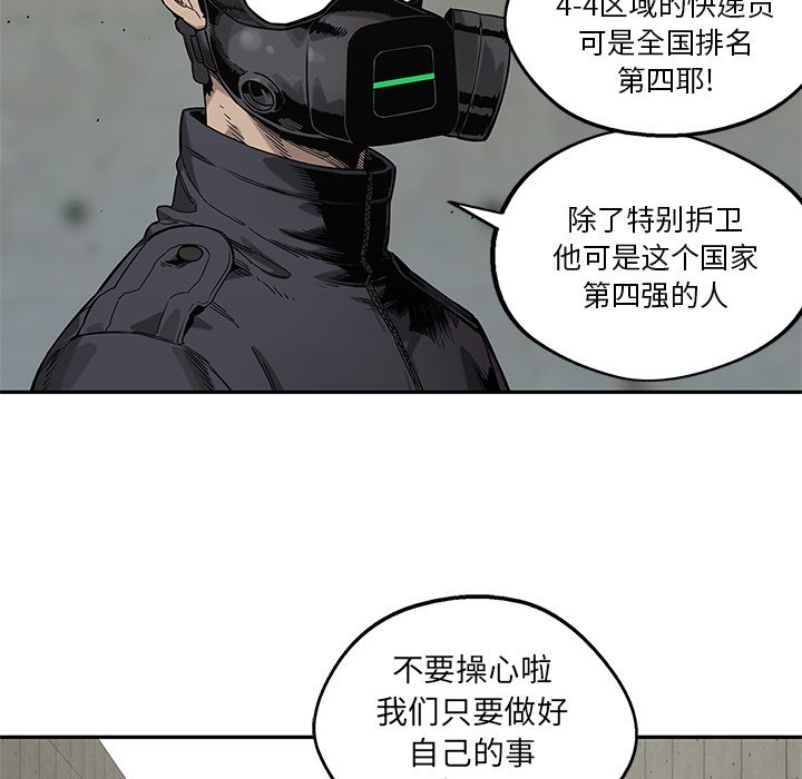 第67話 - 第60张