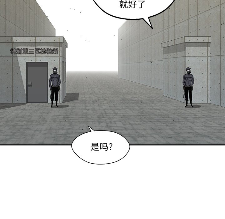 第67話 - 第61张